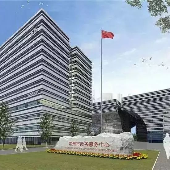 常州市电子政务外网与省网对接改造项目节点接入建设系统集成服务